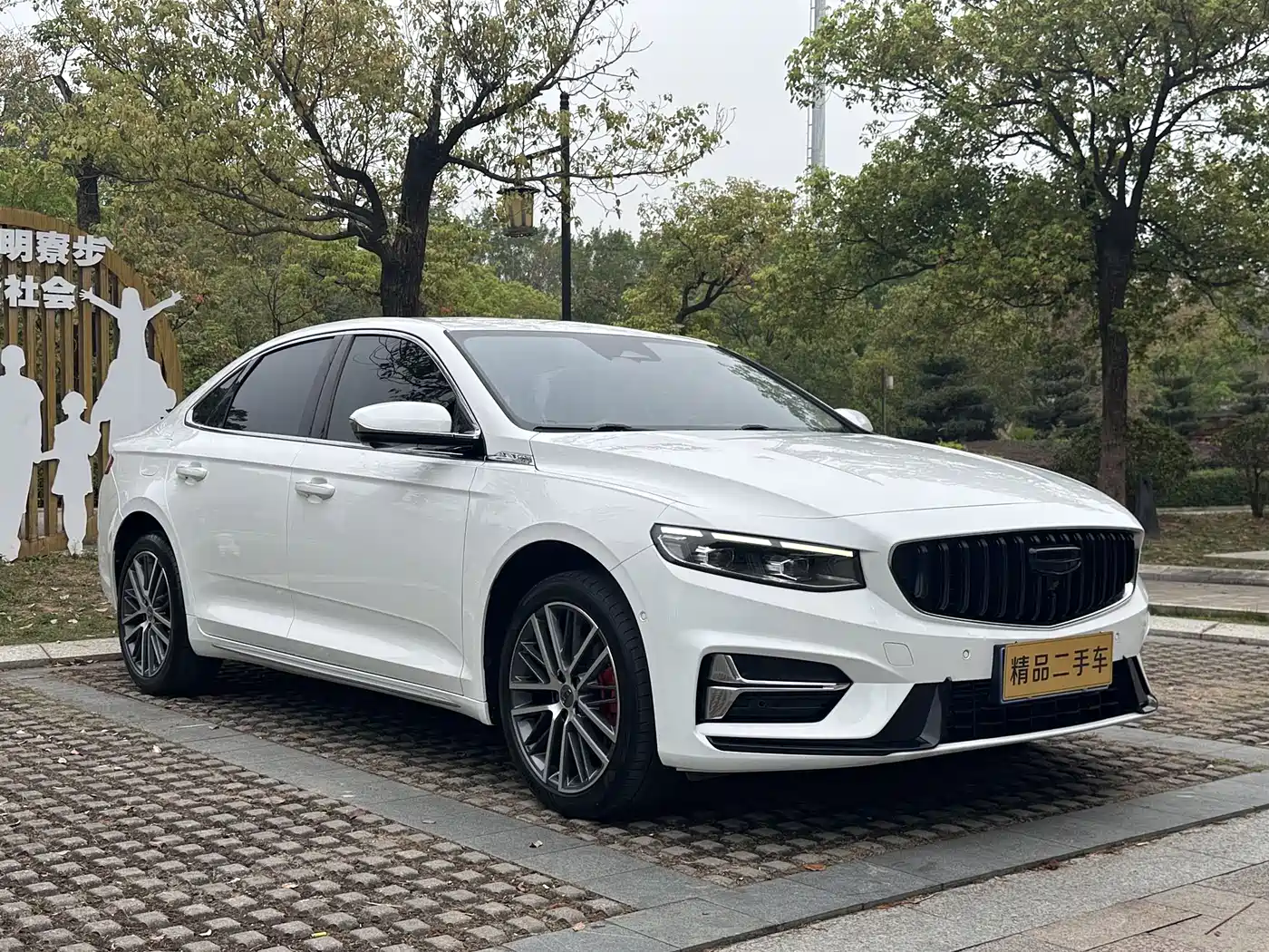 GEELY AUTOMOBILE XINGRUI