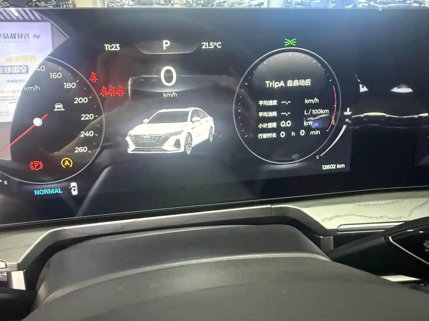 Chery Arrizo 8 2025 2025 Model 1.6T DCT Wise