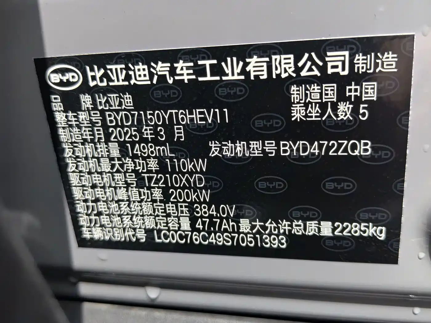BYD Han 2025 DM-i Smart Driving Edition 125KM LiDAR Flagship фото 7