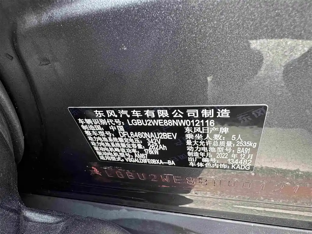Nissan ARIYA 2023 2022 2WD Long Range Top Edition