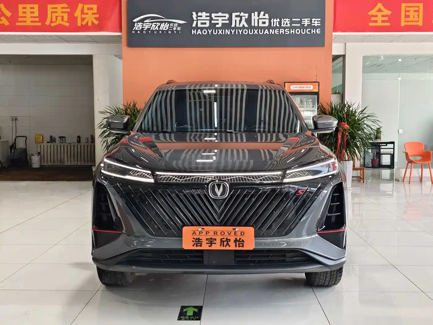 CHANGAN CS75 PLUS