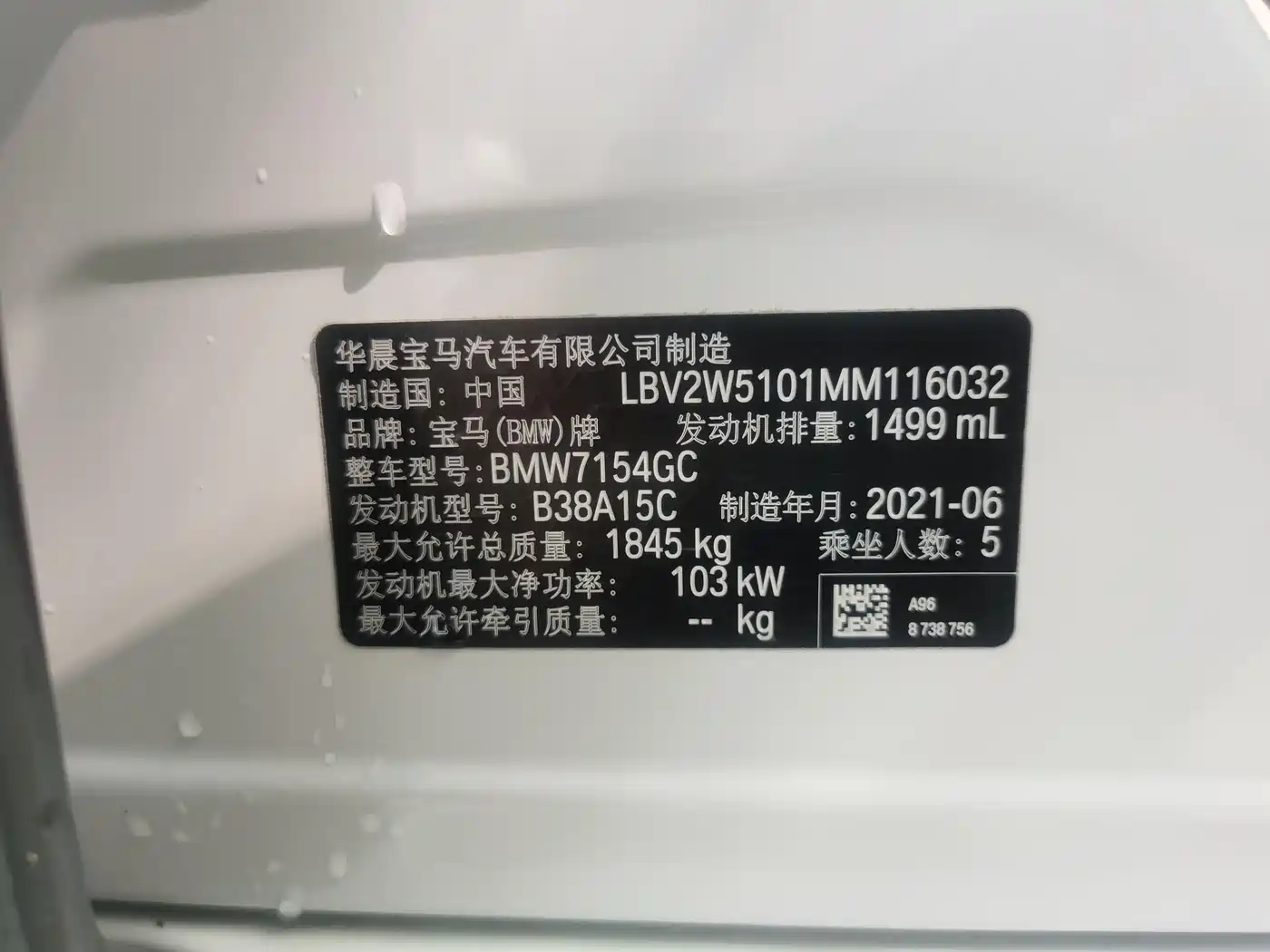 BMW 1 Series 2021 Facelift 120i M Sport Shadow Edition фото 14