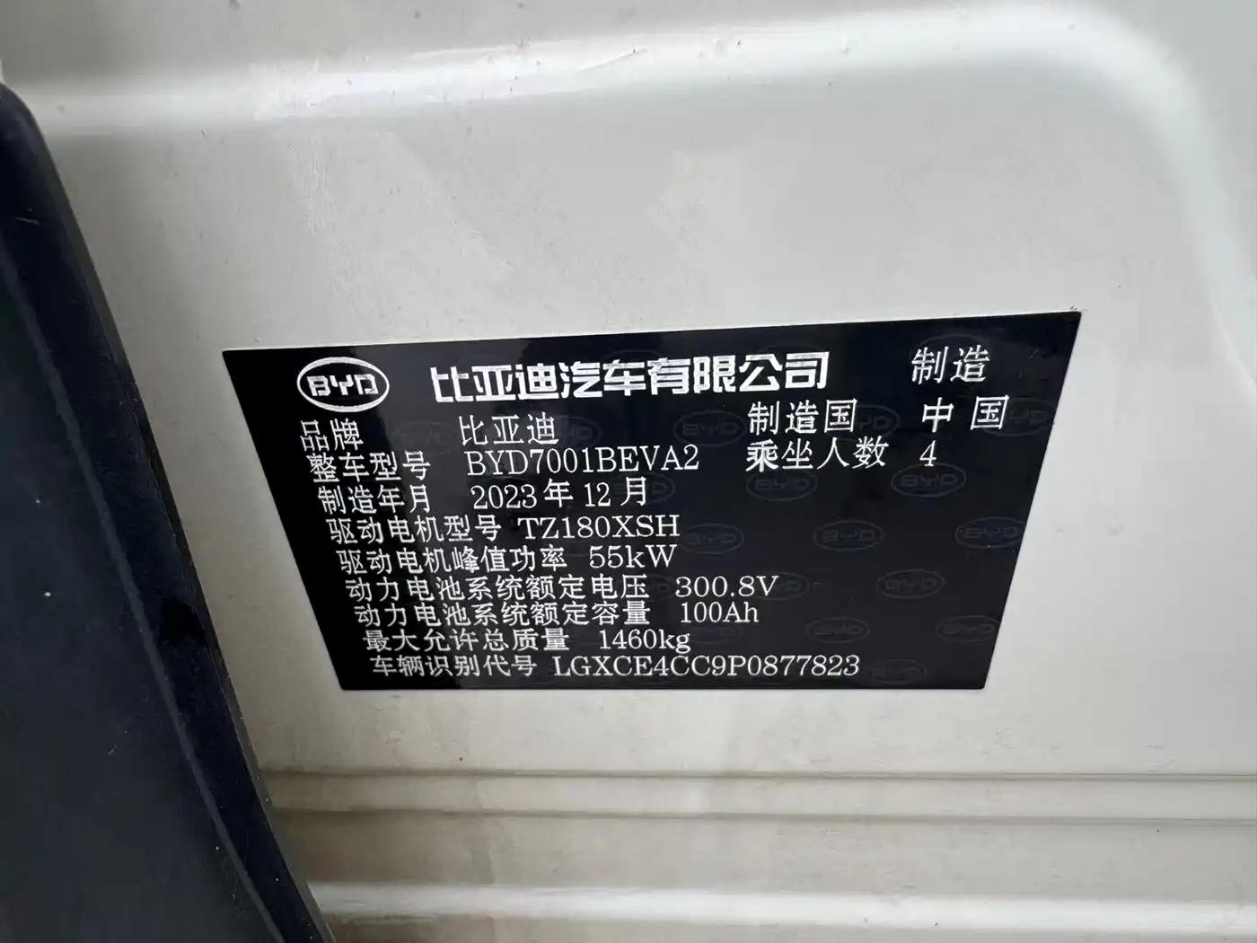 BYD Seagull 2024 Glory Edition 305km Freedom Edition фото 21