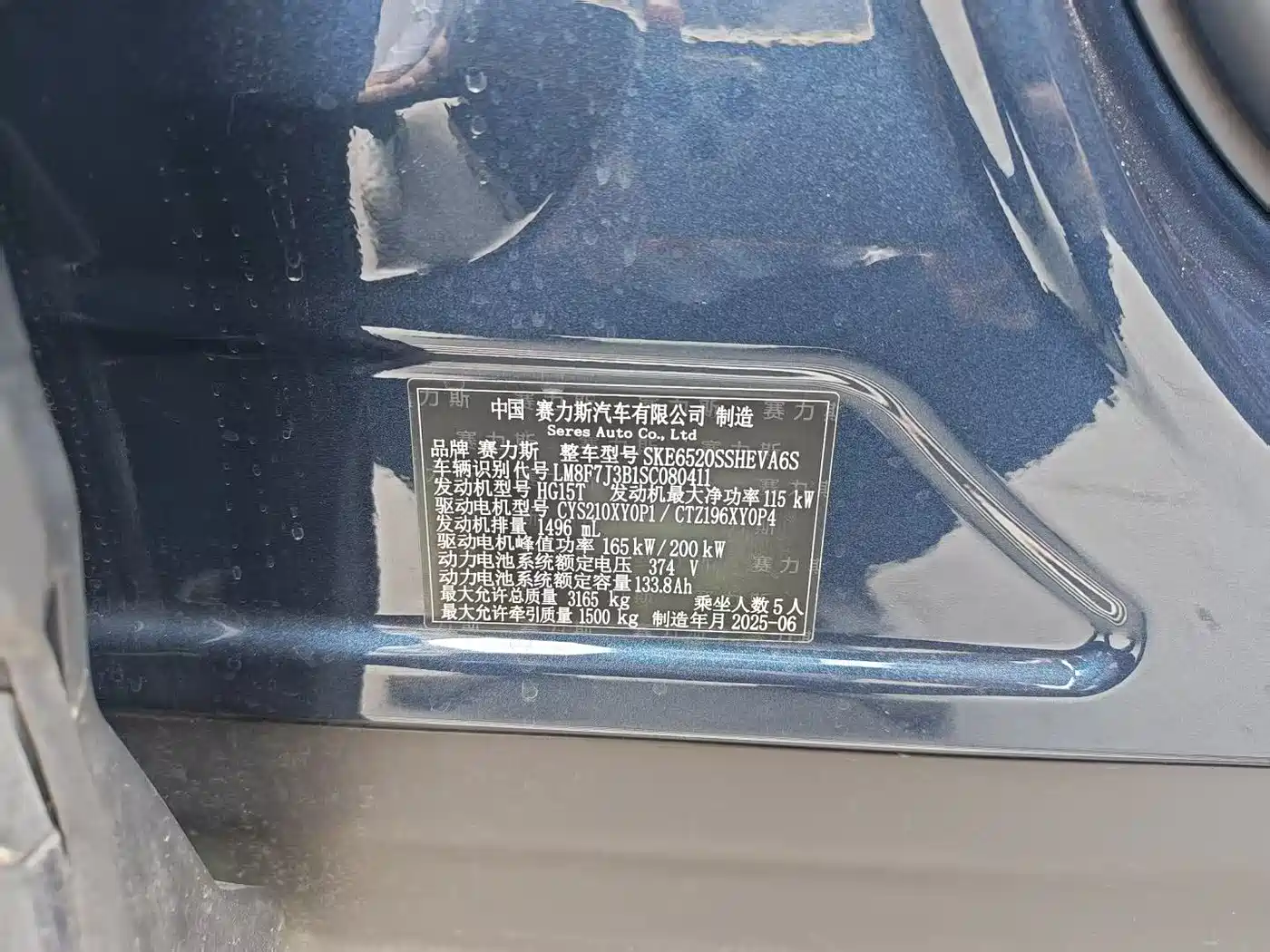 AITO Wenjie AITO M9 2025 Extended Range Ultra 52kWh 5-Seater фото 8