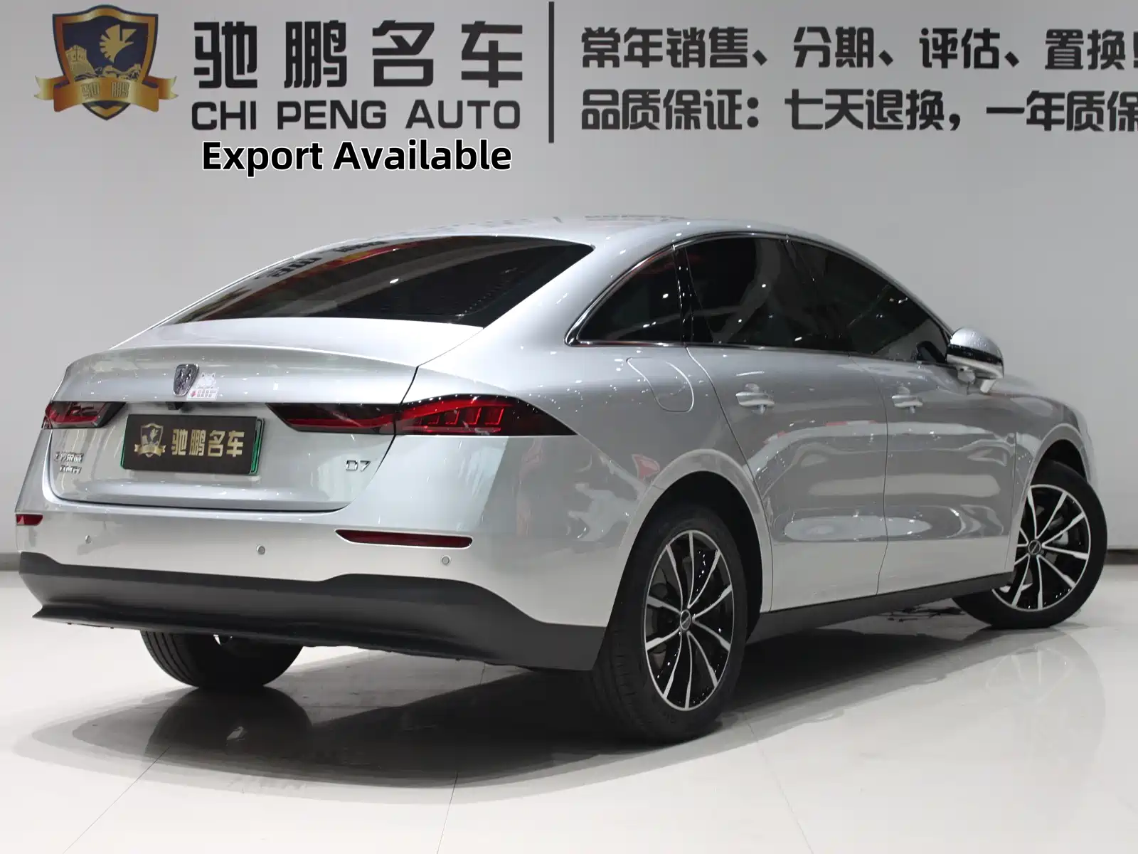 Фото 2 - Roewe D7