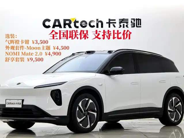 NIO ES6 2023 75kWh