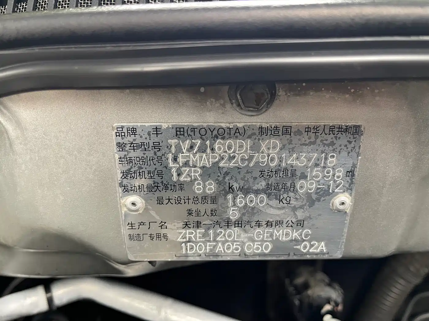 Toyota Corolla 2009 Model 1.6L Manual G Special Edition фото 25