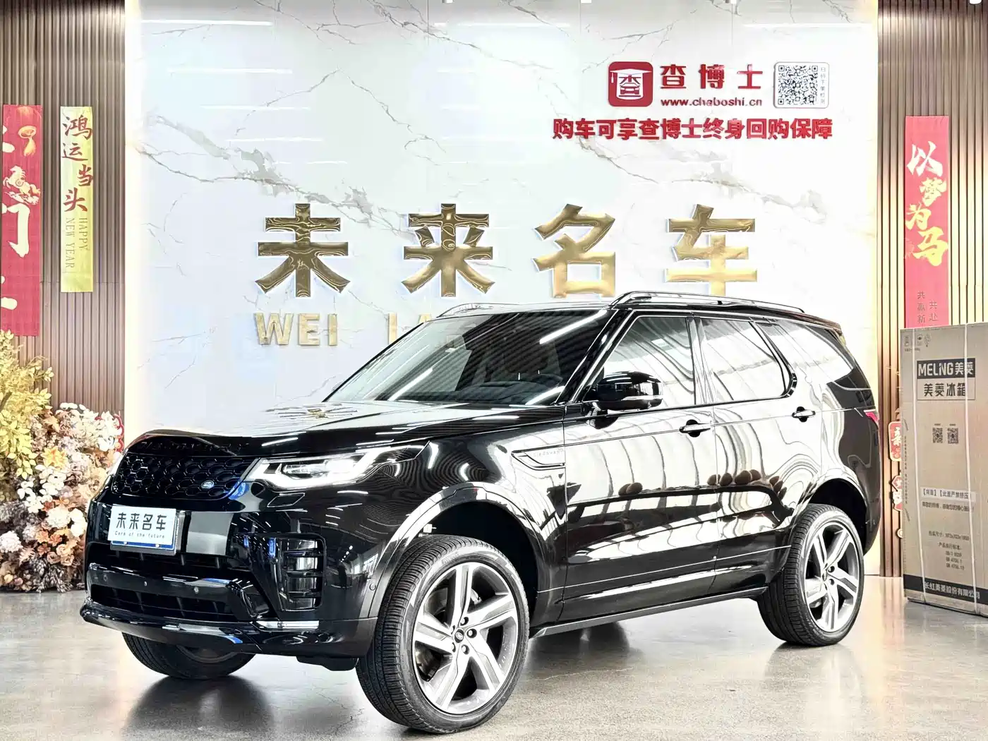 Land Rover Discovery 2024 Model 360PS Dynamic HSE