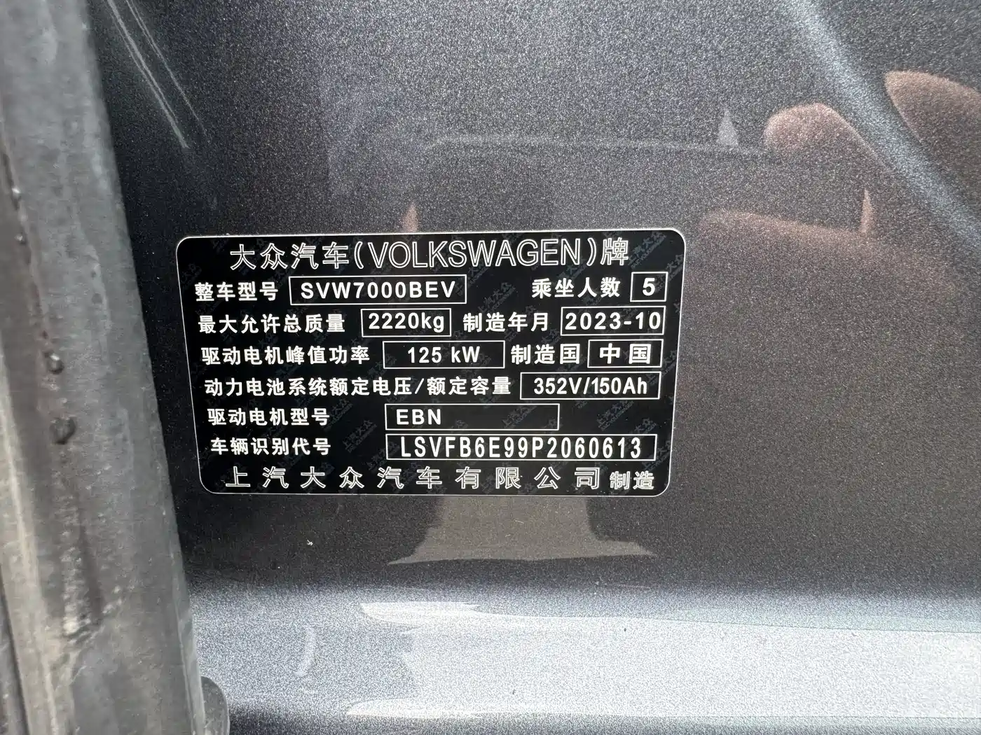 VOLKSWAGEN ID.3