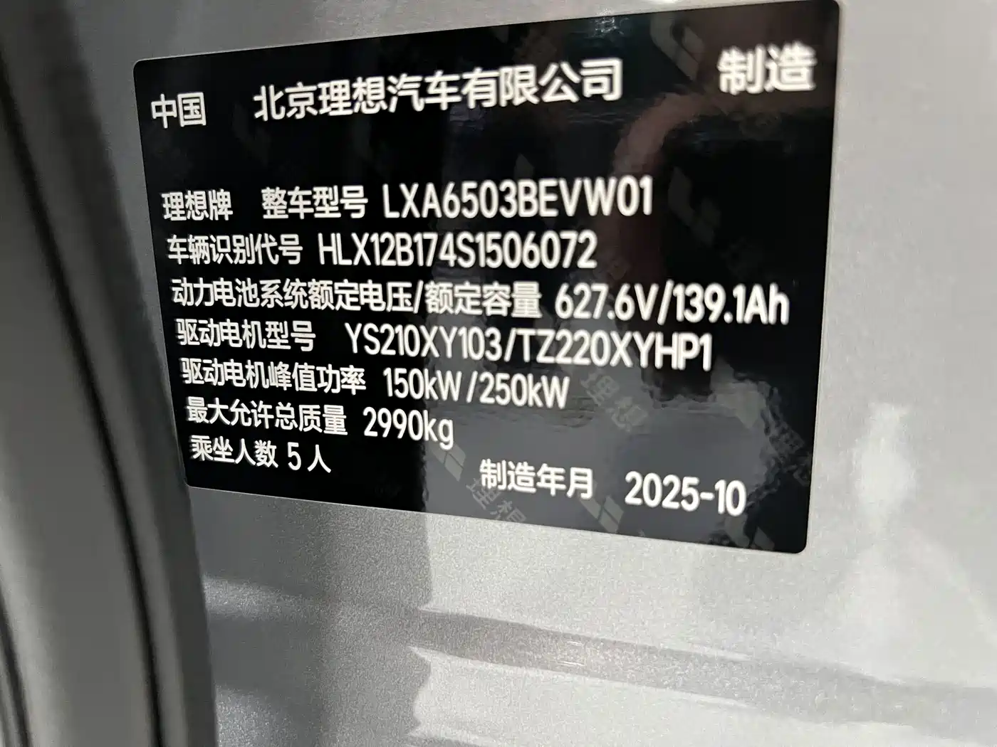 Li Auto i6 2025 2025 4WD Base Model