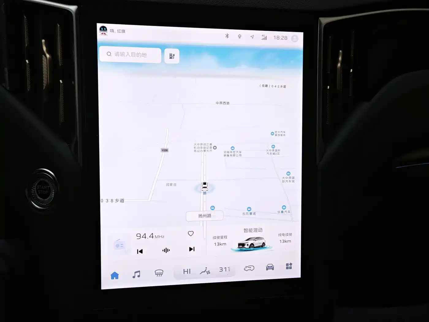 Hongqi HS7 PHEV 2024 2.0T PHEV AWD Qichang Edition 7-seater фото 13