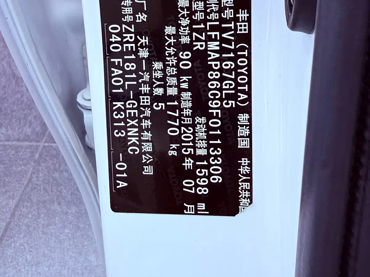 Toyota Corolla 2014 1.6L CVT GL фото 29