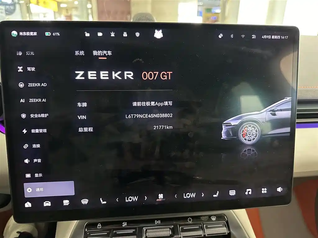 ZEEKR EXTREME KRYPTON 007GT