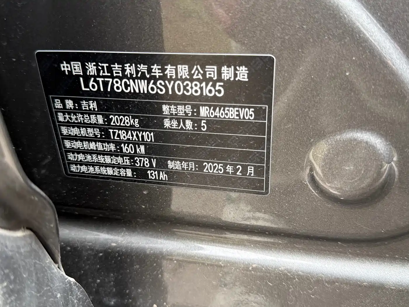 GEELY GALAXY GALAXY E5