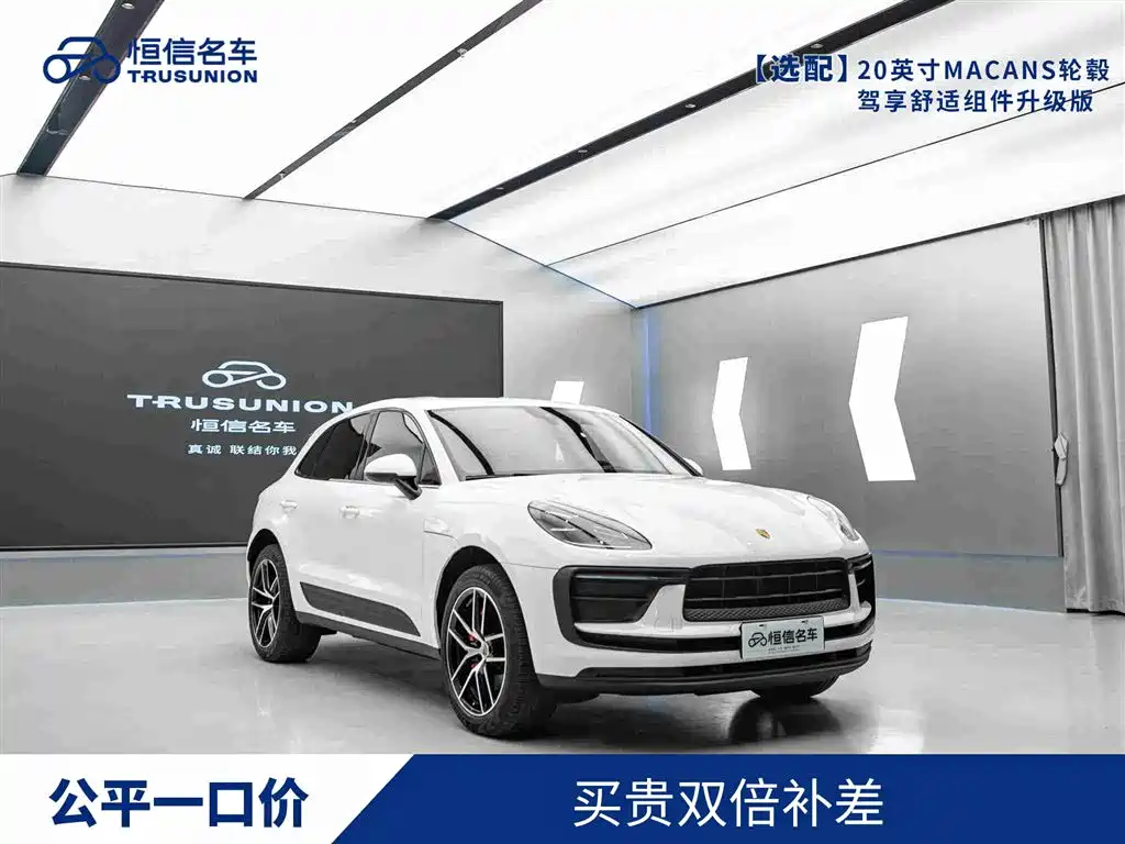 Porsche Macan 2023 Macan 2.0T