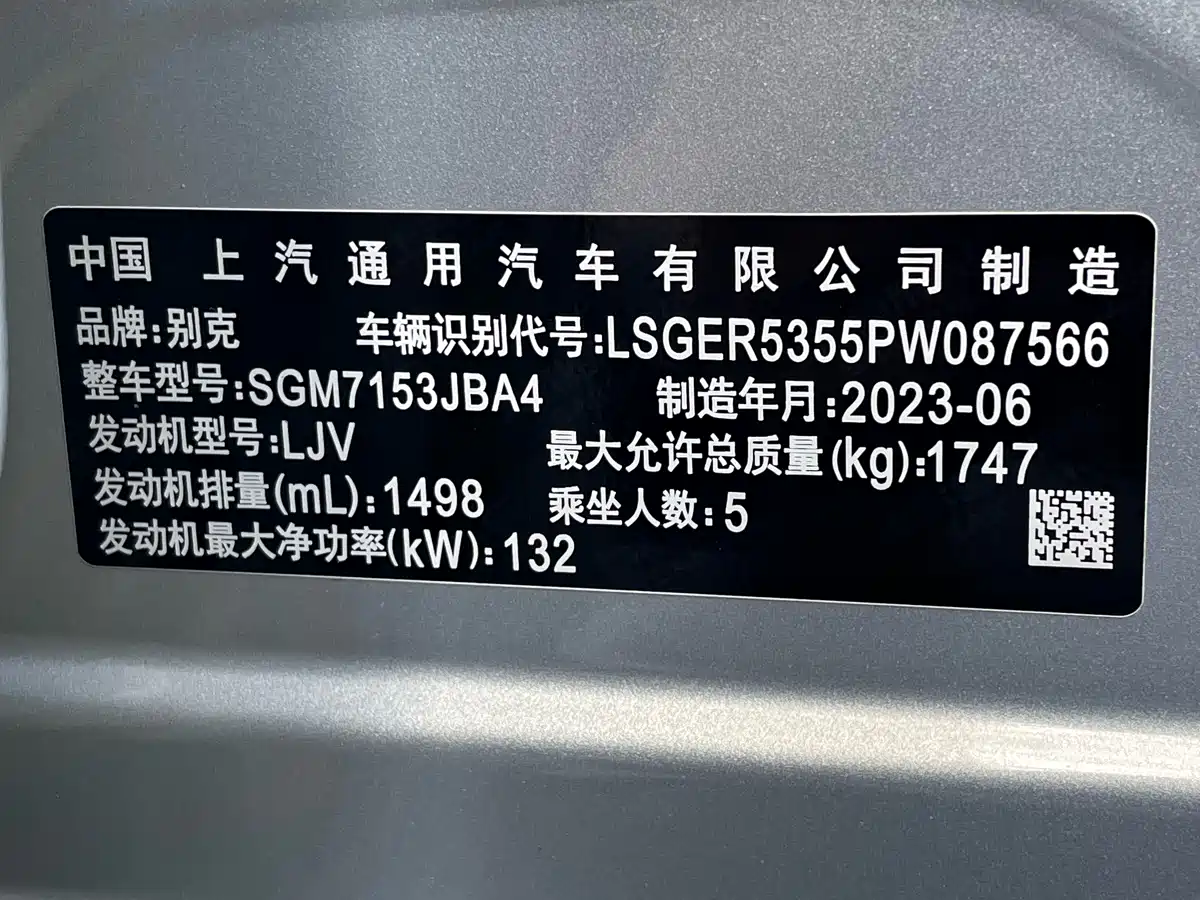 Buick Verano 2023 Pro Leisure Edition фото 21