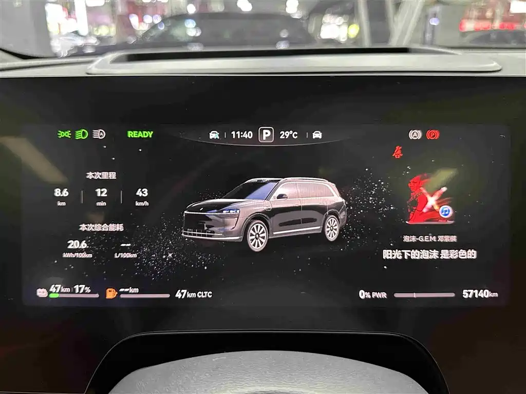 AITO Wenjie AITO M9 2024 Range Extender Max 52kWh 6-seater фото 15