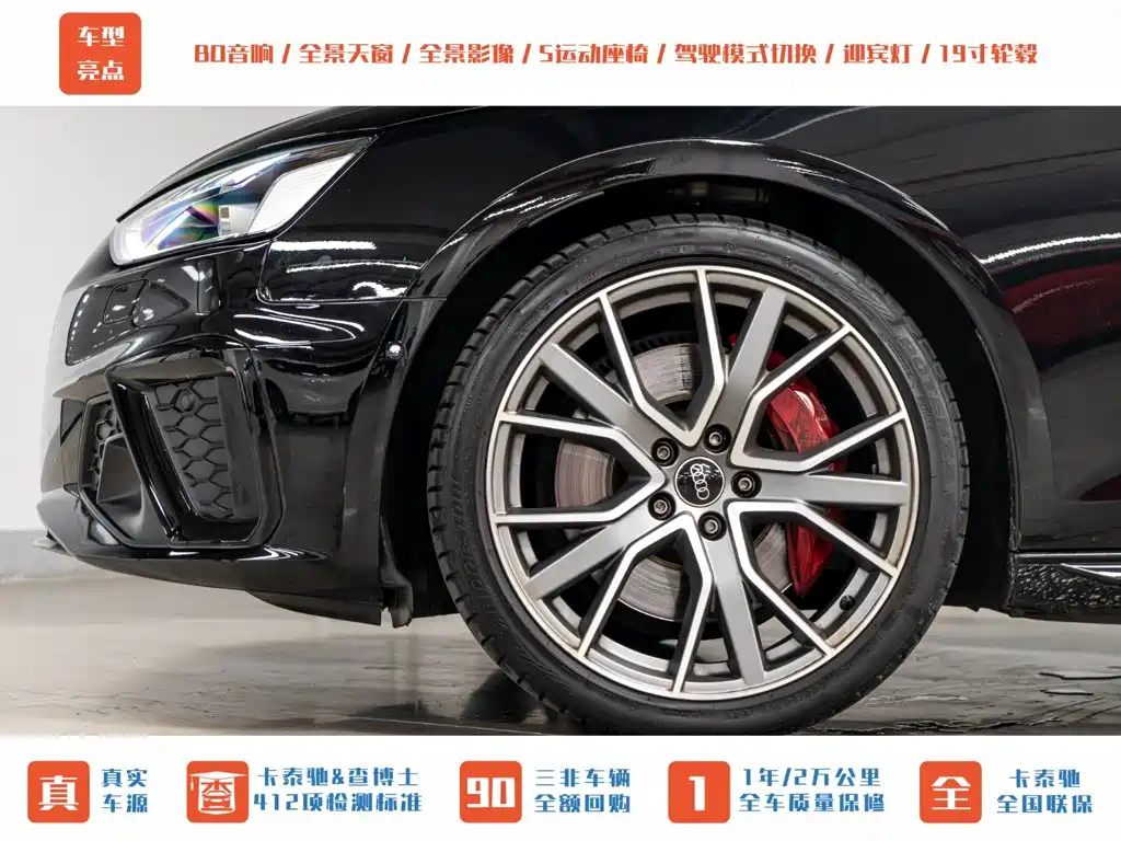 Audi S4 2024 2024 S4 Avant 3.0TFSI