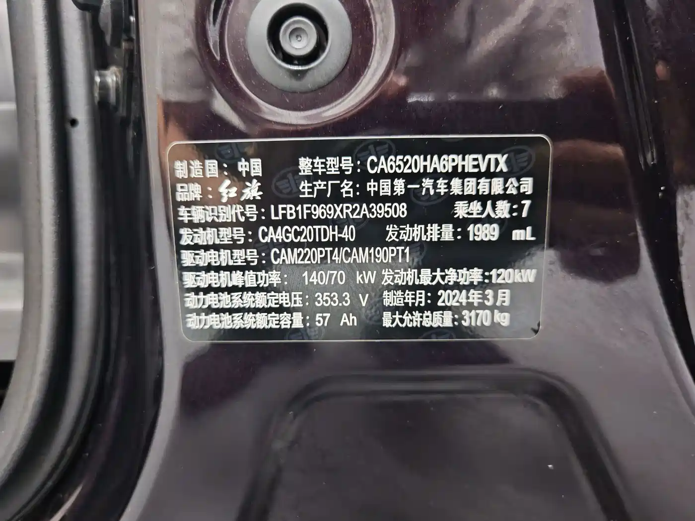 Hongqi HQ9 2024 2024 Model 2.0T Luxury Edition