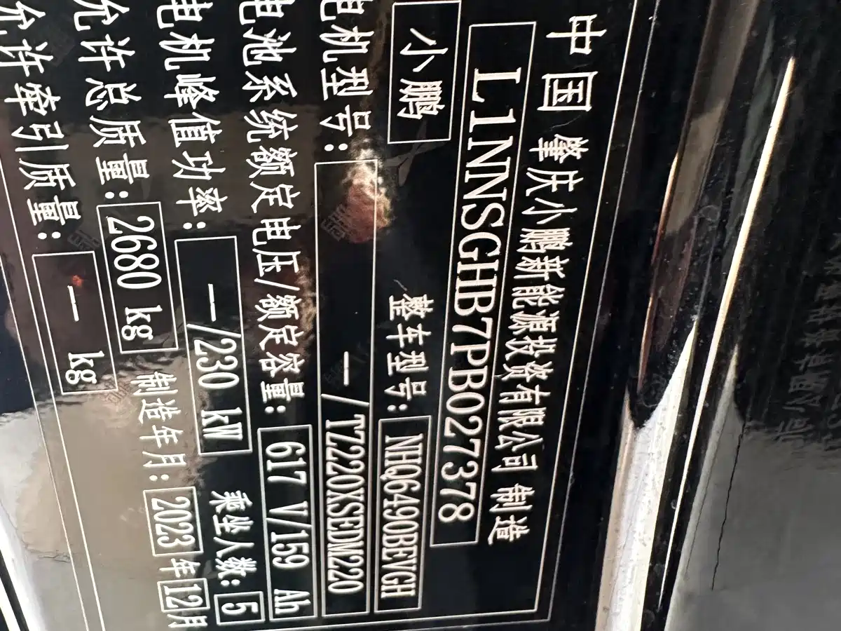 XPeng G9 2024 702 Pro фото 27