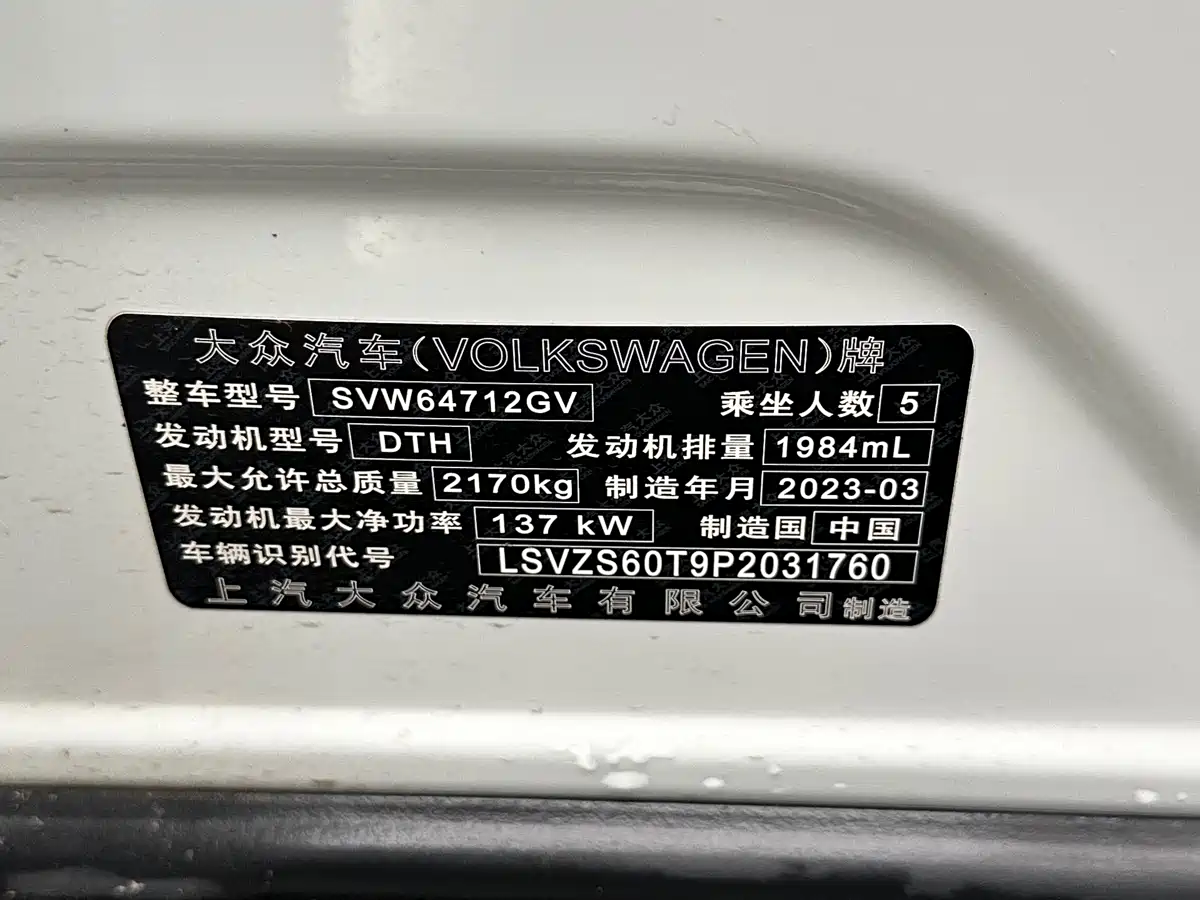 Volkswagen Tiguan L 2023 330TSI Auto 2WD R-Line Premium Edition фото 9