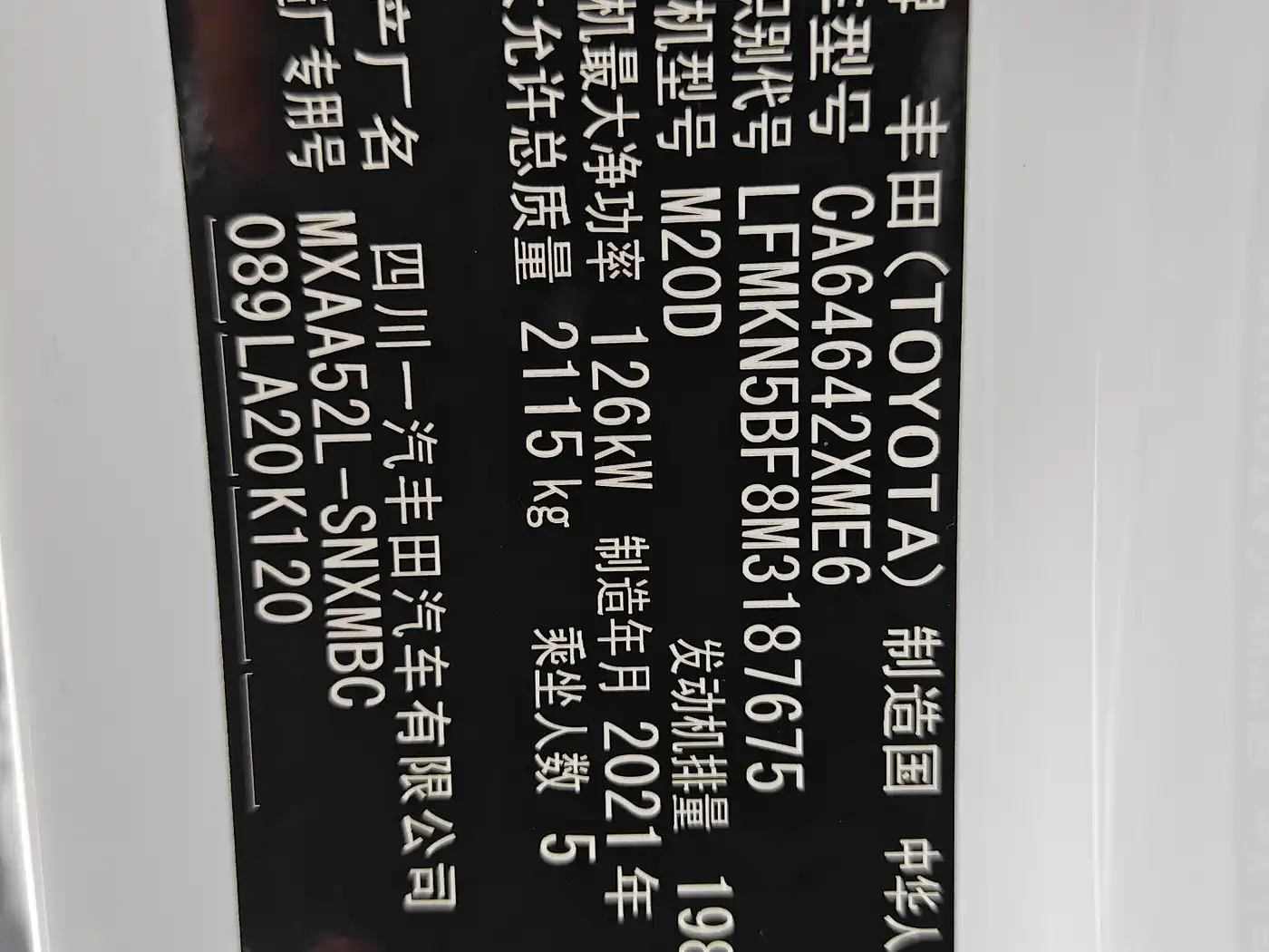 Toyota RAV4 Rongfang 2021 2.0L CVT 2WD Trend PLUS фото 21