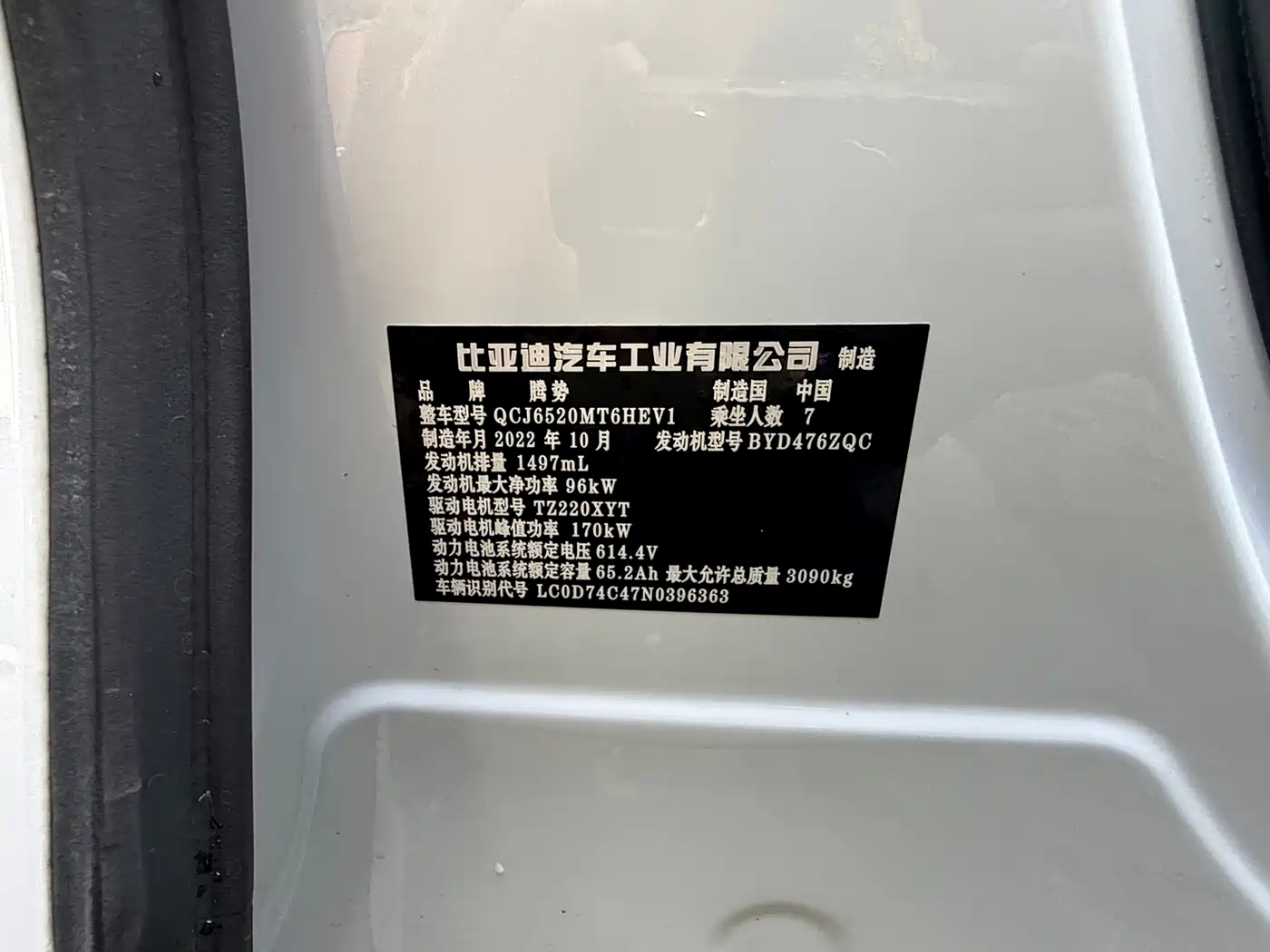 Denza D9 2022 DM-i 1040 Premium фото 19