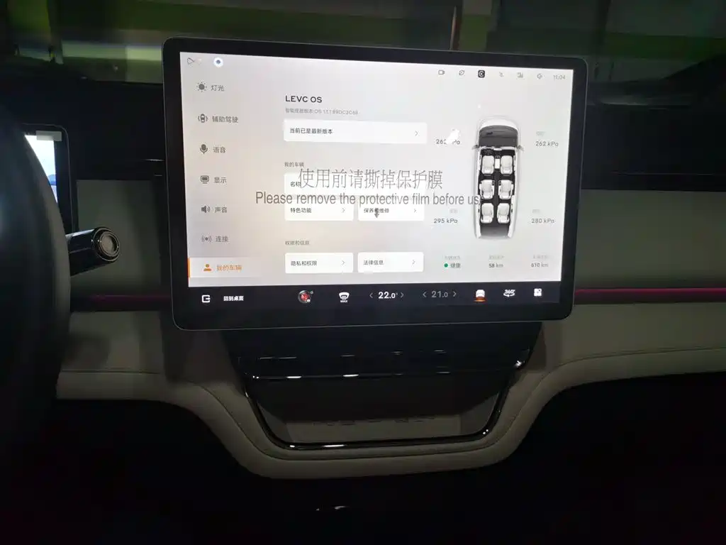 Geely Galaxy Yizhen L380 2025 Model 650km Flagship Edition AWD фото 10