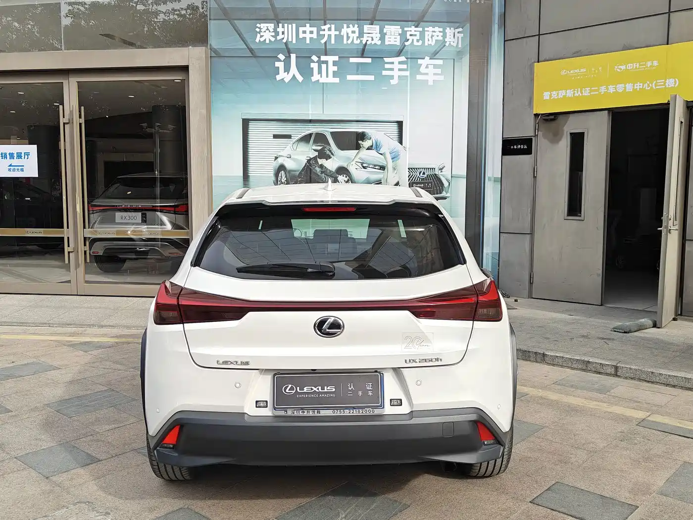 Lexus UX 2023 2022 260h Fun Edition
