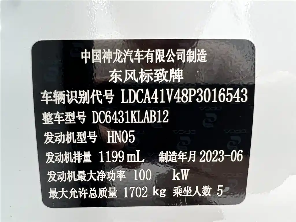 Peugeot 2008 2022 230THP THE ONE фото 26