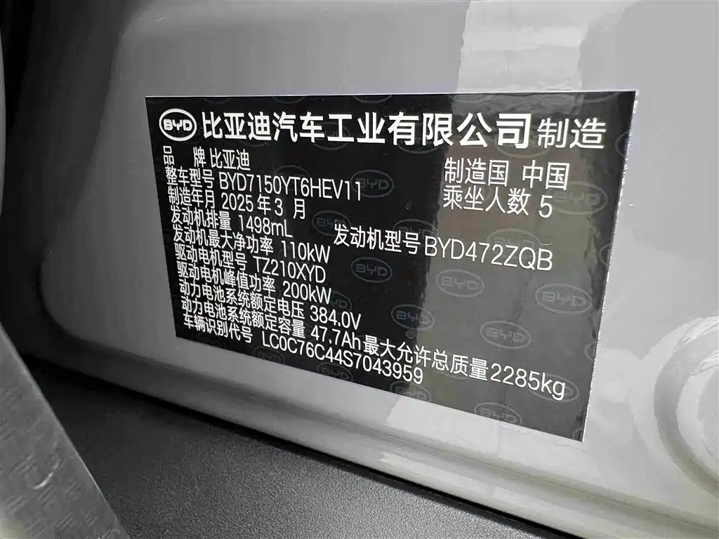 BYD Han 2025 DM-i Smart Driving Edition 125KM LiDAR Flagship фото 12