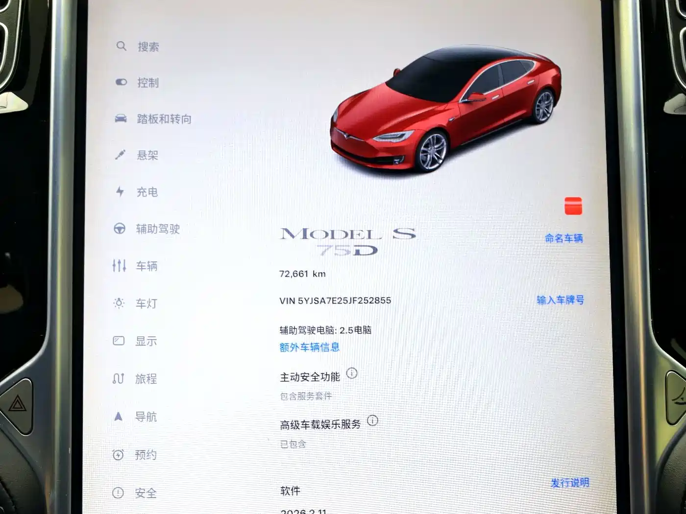 TESLA MODEL S