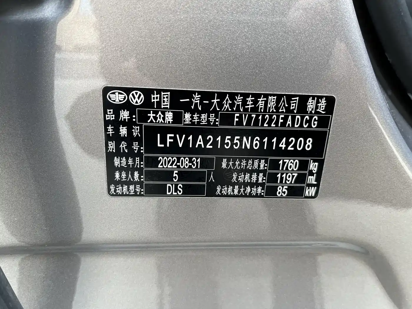 Volkswagen Bora 2023 200TSI DSG Yuexing PRO Edition фото 12