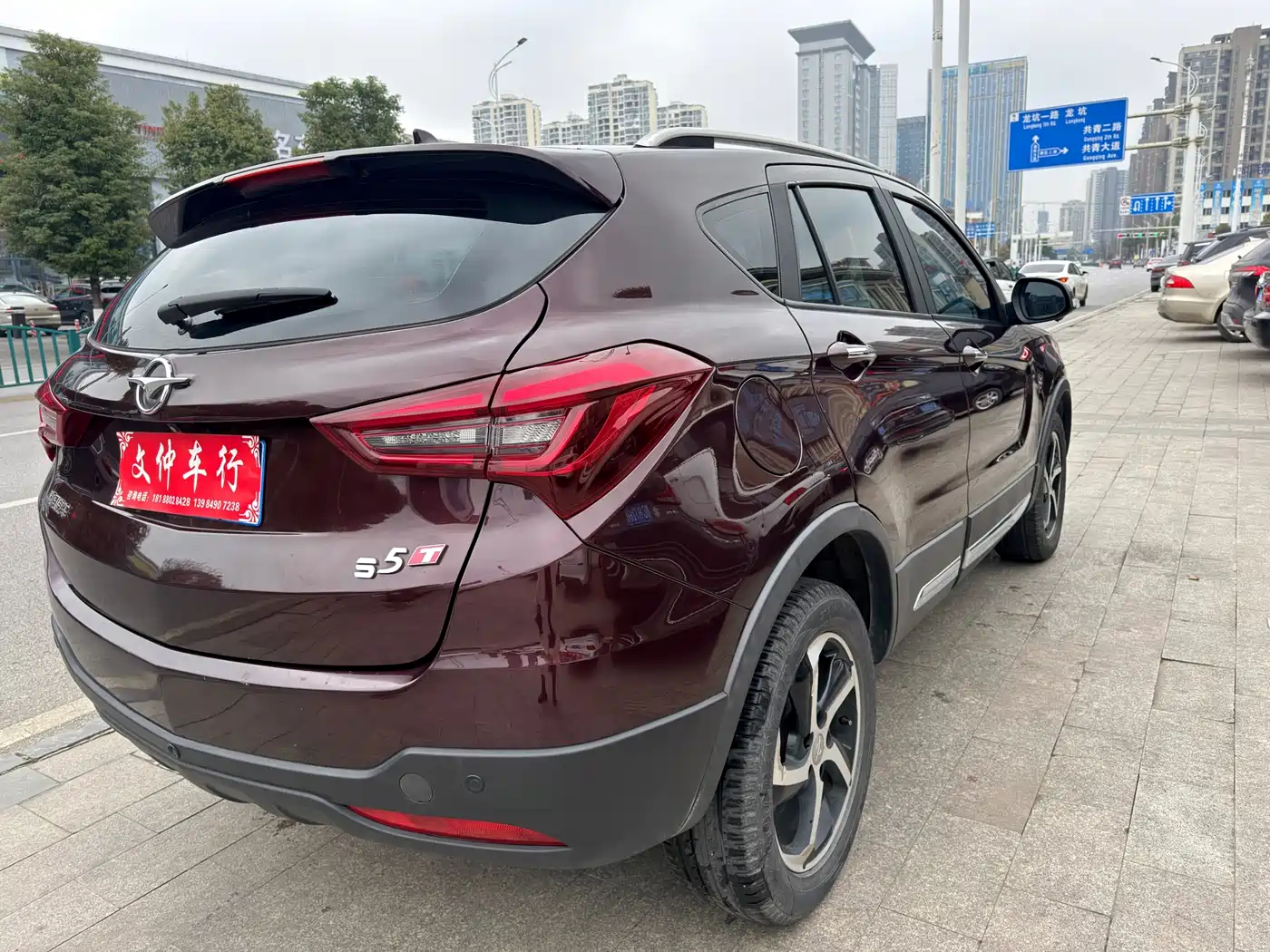 2018 Haima S5