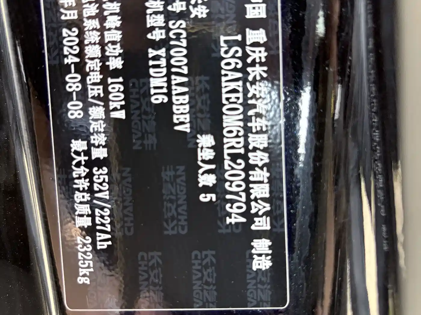 Changan Qiyuan A07 2024 2024 Pure Electric Delicious Edition 710 Flagship