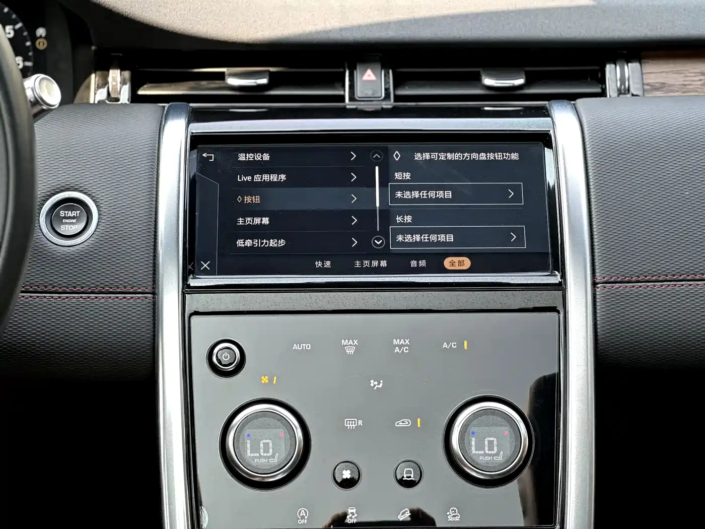 Land Rover Discovery Sport 2023 249PS R-Dynamic S Performance Version фото 14
