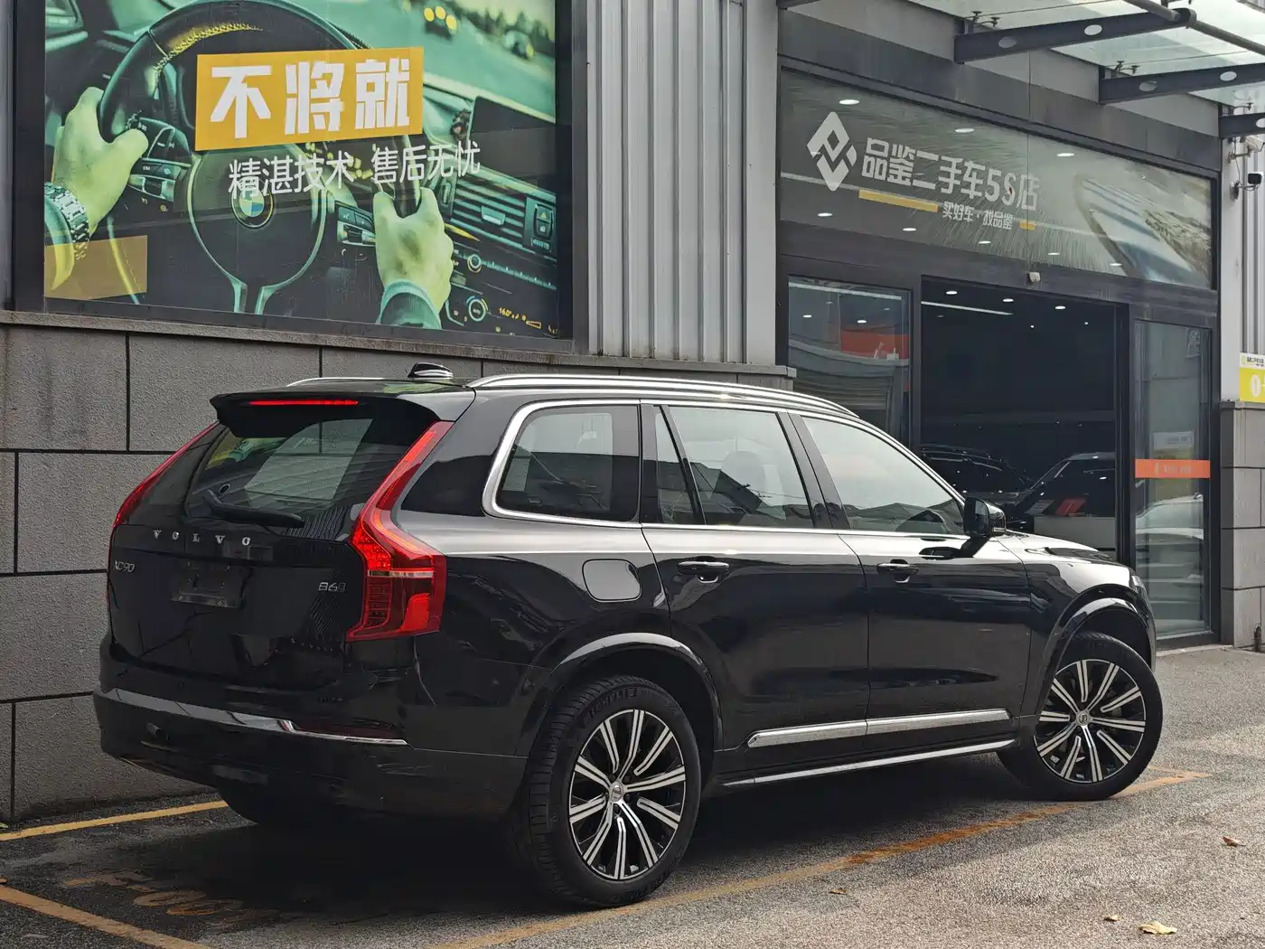 Volvo XC90 2024 2024 B6 Elegance Luxury 7-Seater