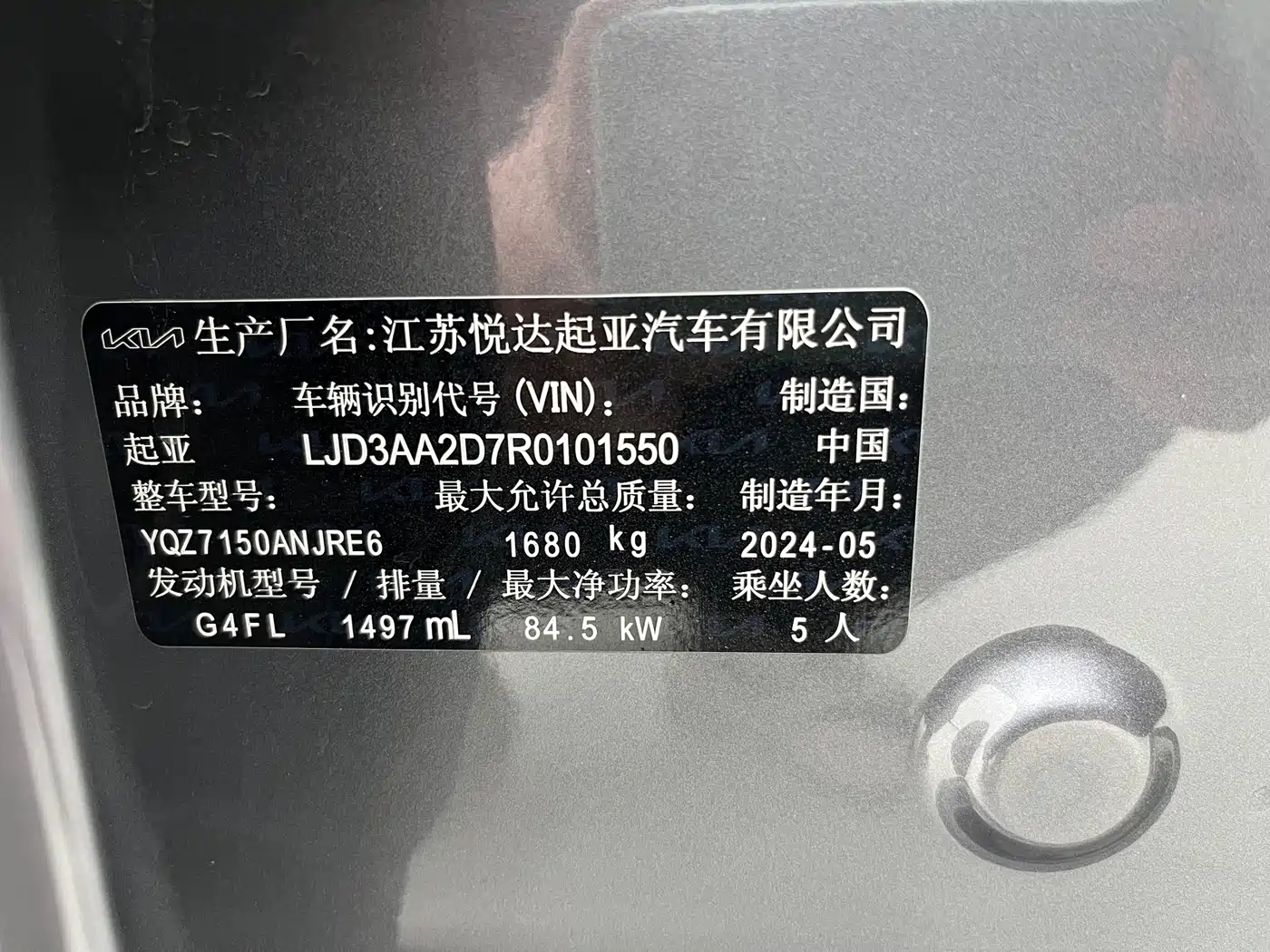 Kia K3 2024 1.5L CVT Comfort Premium Edition фото 13
