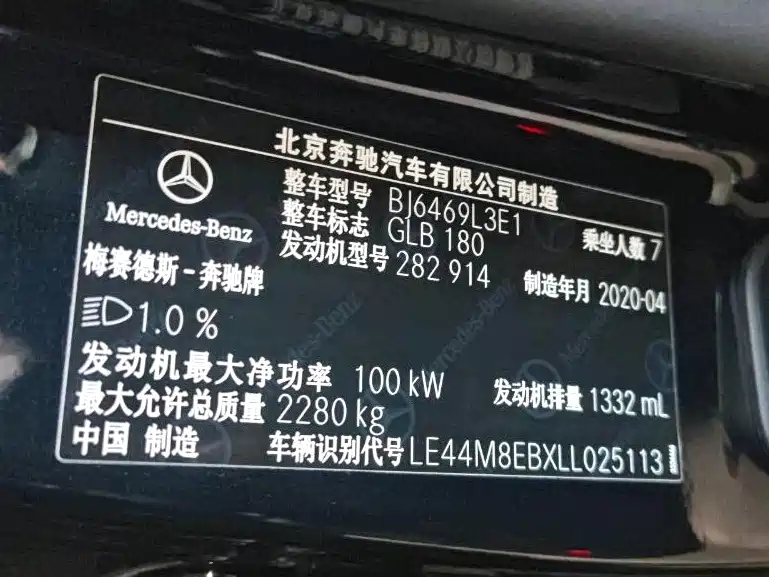 Mercedes-Benz GLB 2020 2020 GLB 180 Style