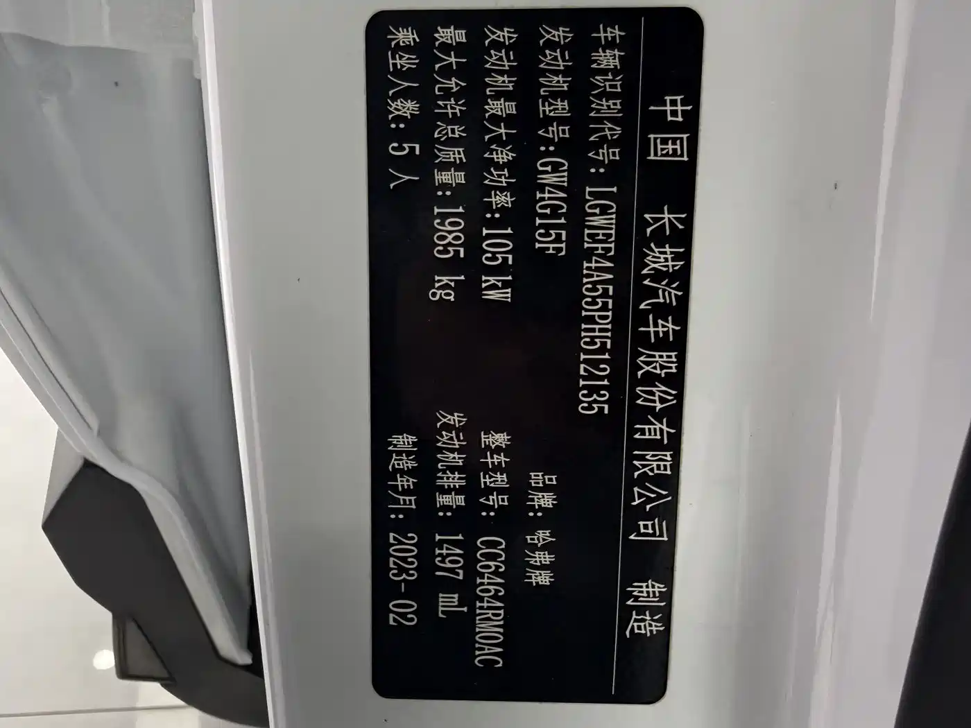 Haval H6 2021 National Trend Edition 1.5T Automatic Urban Edition фото 23
