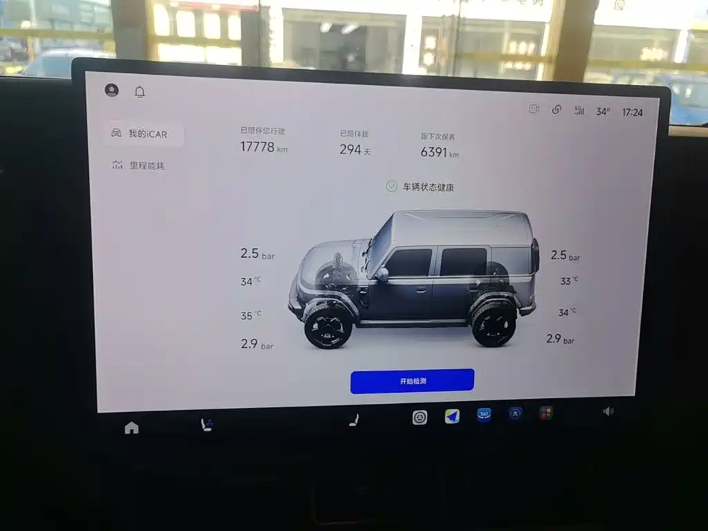iCAR V23 2025 2025 AWD S Version