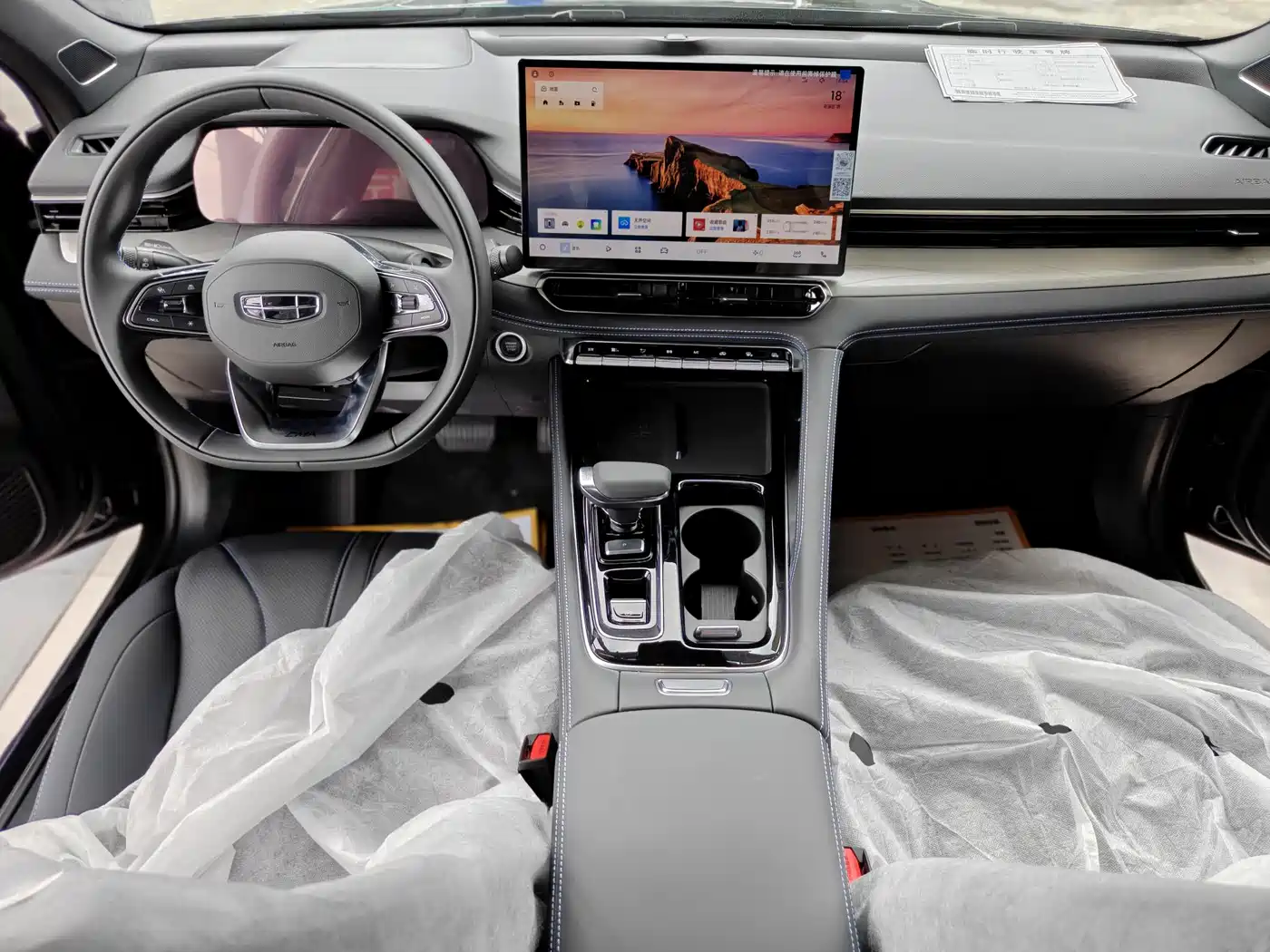 GEELY AUTOMOBILE XINGRUI