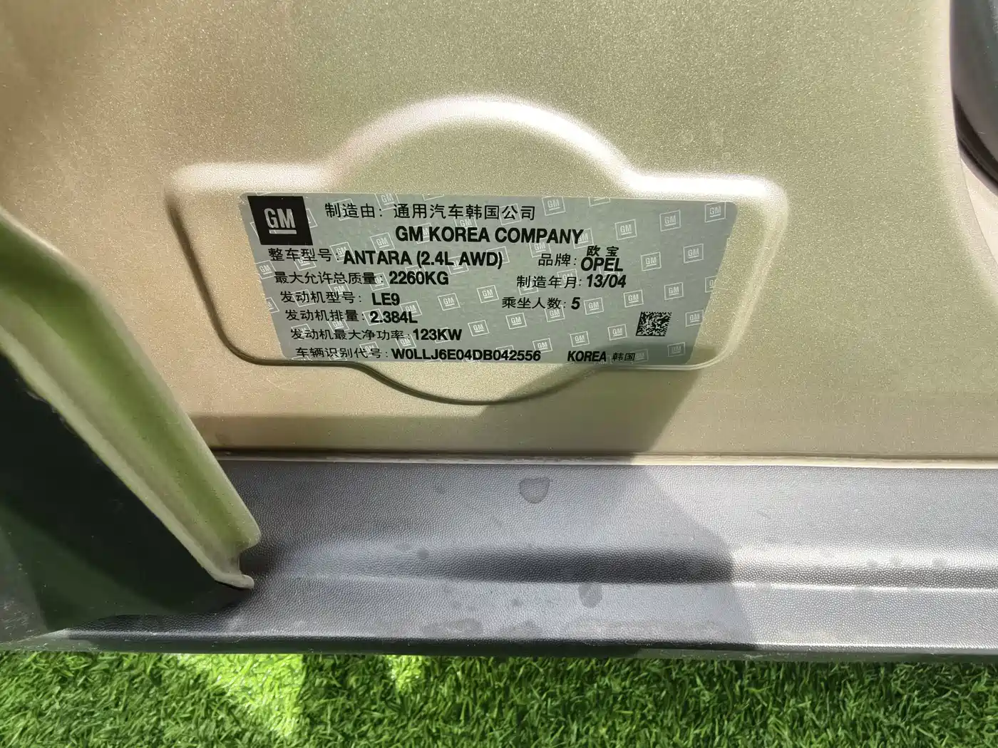 Opel Antara 2013 2013 2.4L 4WD Comfort