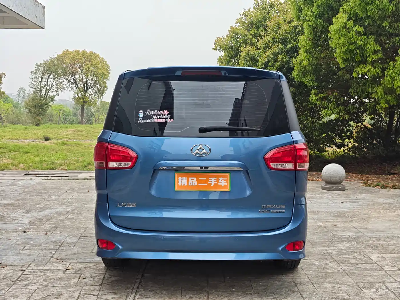 SAIC MAXUS CHASE G10