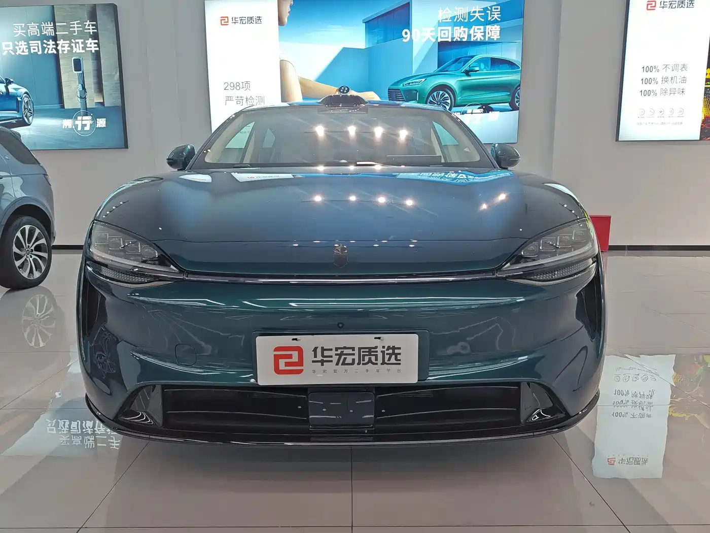 Zhijie Luxeed R7 2025 2026 Pure Electric Max+