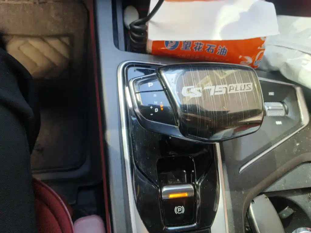 Changan CS75 PLUS 2019 2020 2.0T Automatic Flagship