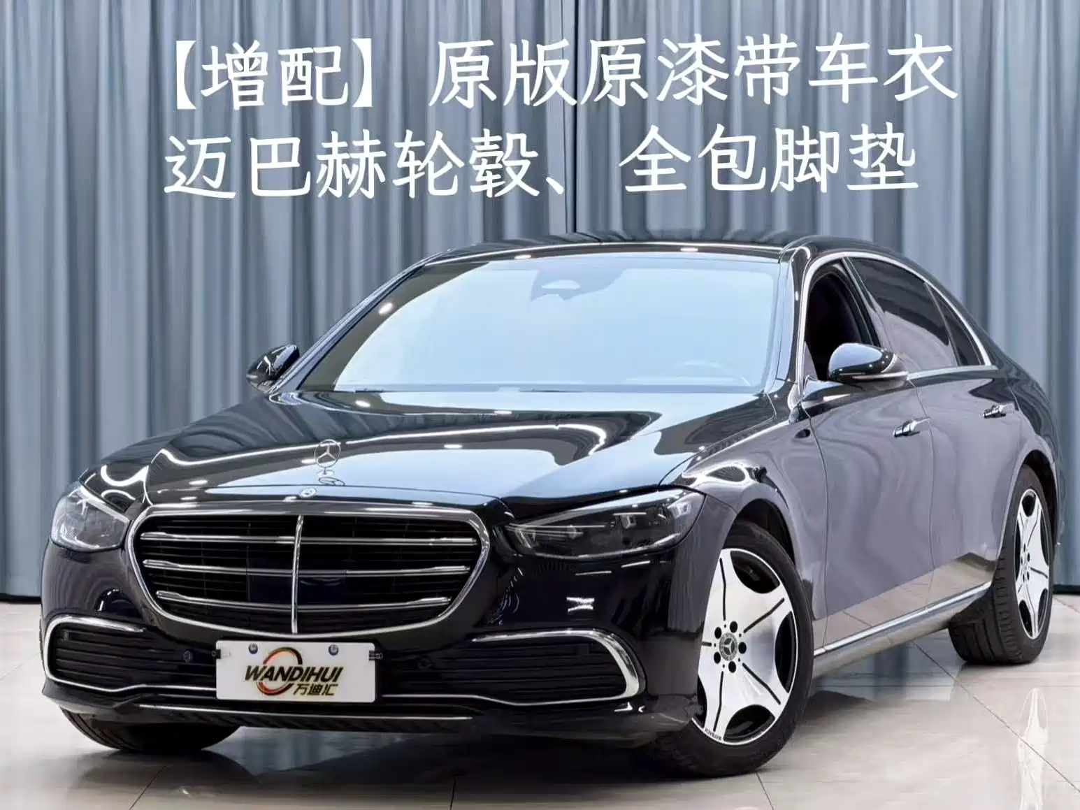Фото 1 - Mercedes-Benz S-Class