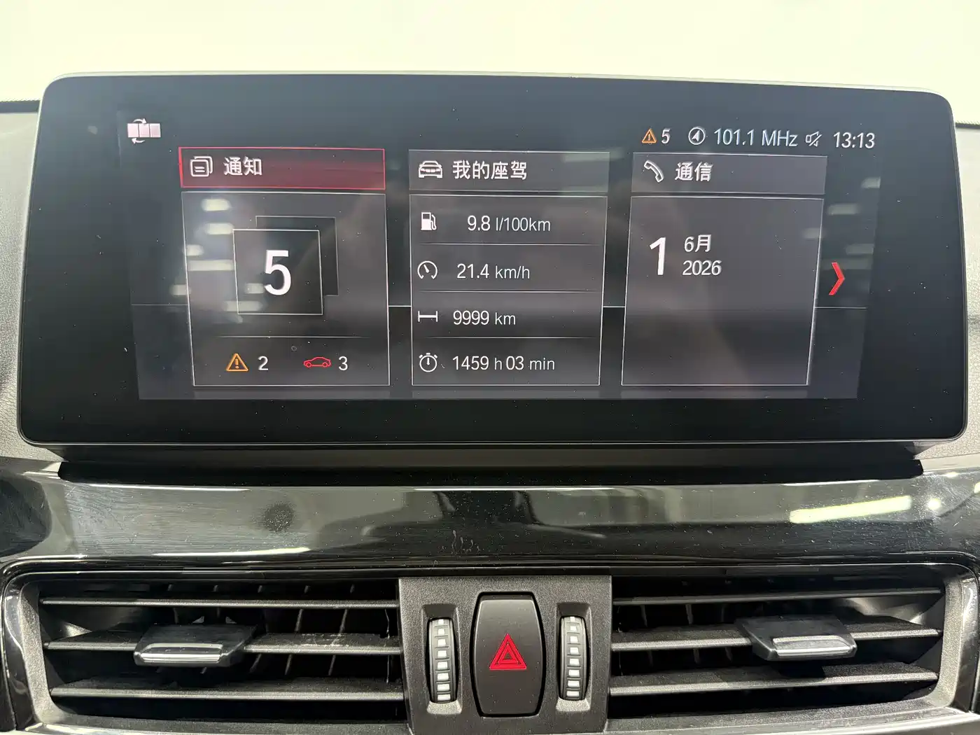 BMW X1 2022 sDrive25Li Leading фото 12