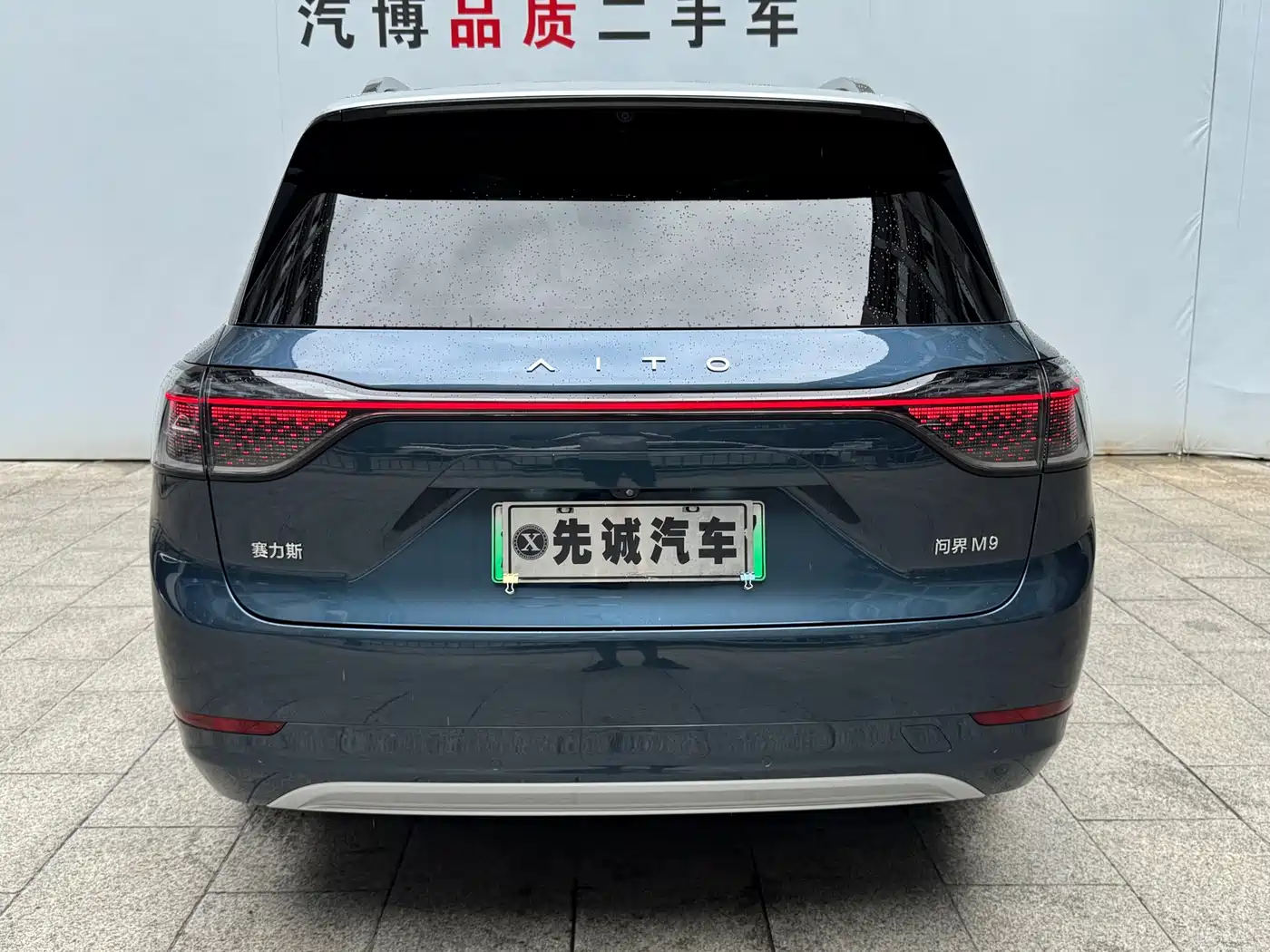 AITO Wenjie AITO M9 2024 2024 Extended Range Ultra 42kWh 6-Seater