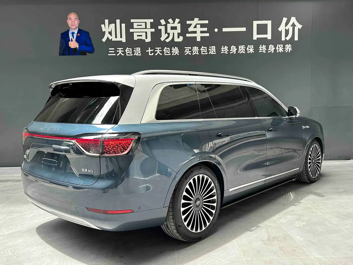 AITO Wenjie AITO M9 2024 Extended Range Ultra 42kWh 6-Seater фото 18